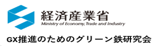 経済産業省